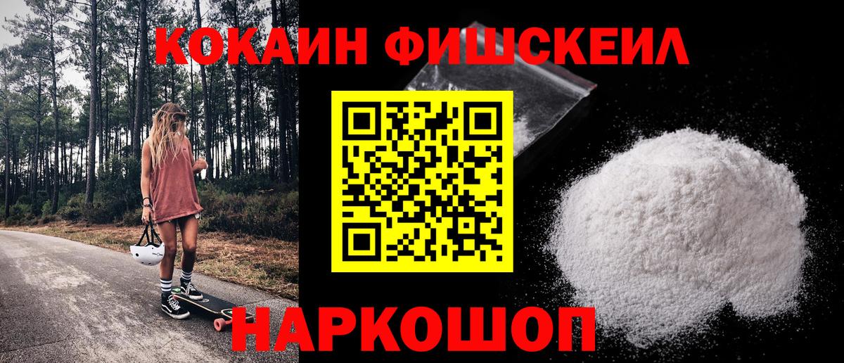 COCAIN Перу Холмск