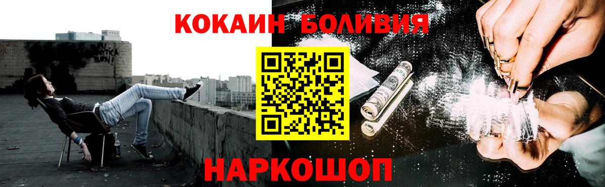 Cocaine VHQ  КОКАИН Fish Scale  Холмск  Вход с VPN 
