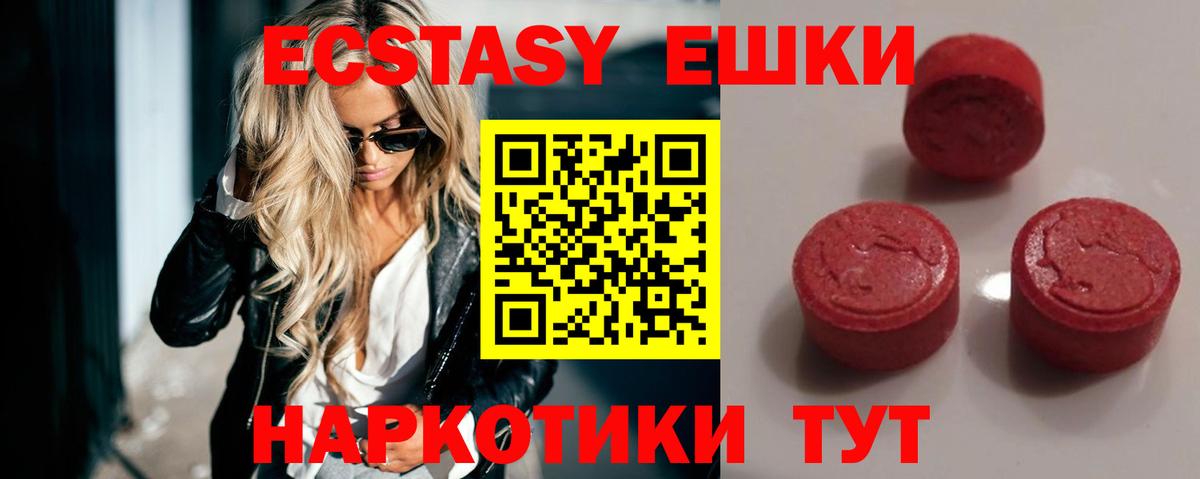 Холмск  Ecstasy  Экстази Philipp Plein  Вход с VPN  Экстази Philipp Plein 