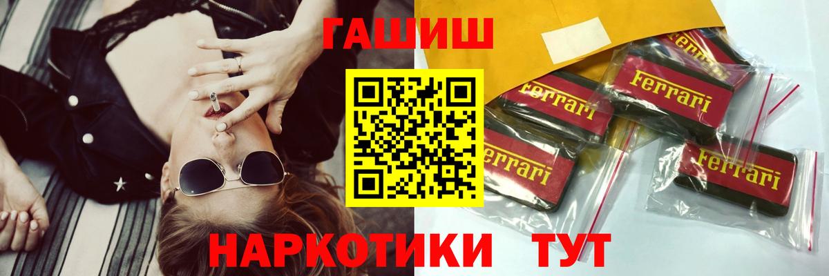 Холмск  ГАШИШ Изолятор  Вход с VPN  ГАШИШ Изолятор 