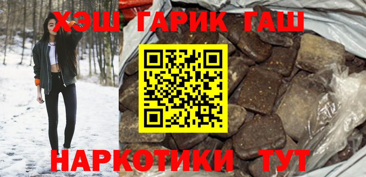 ГАШИШ VHQ Холмск