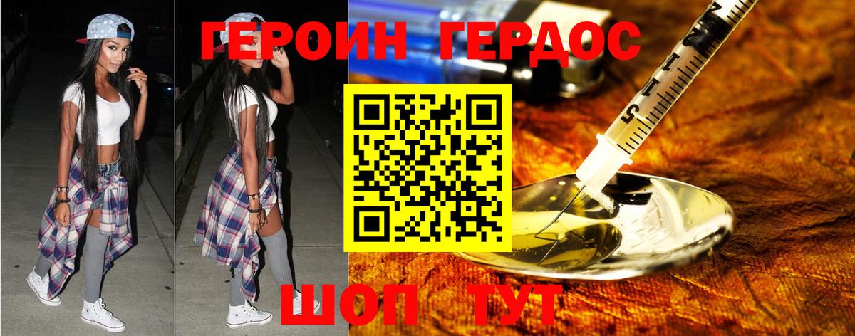 Героин гречка  Вход с VPN  Холмск 