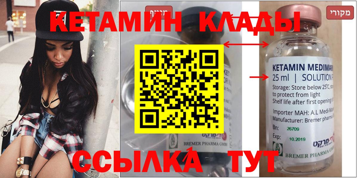 Холмск  Кетамин ketamine  Вход с VPN 