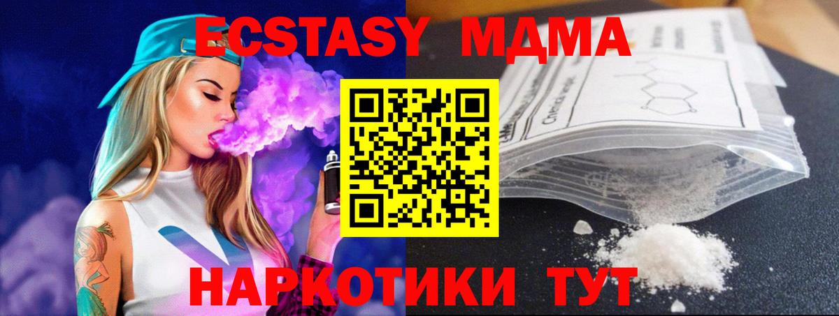 MDMA crystal Холмск
