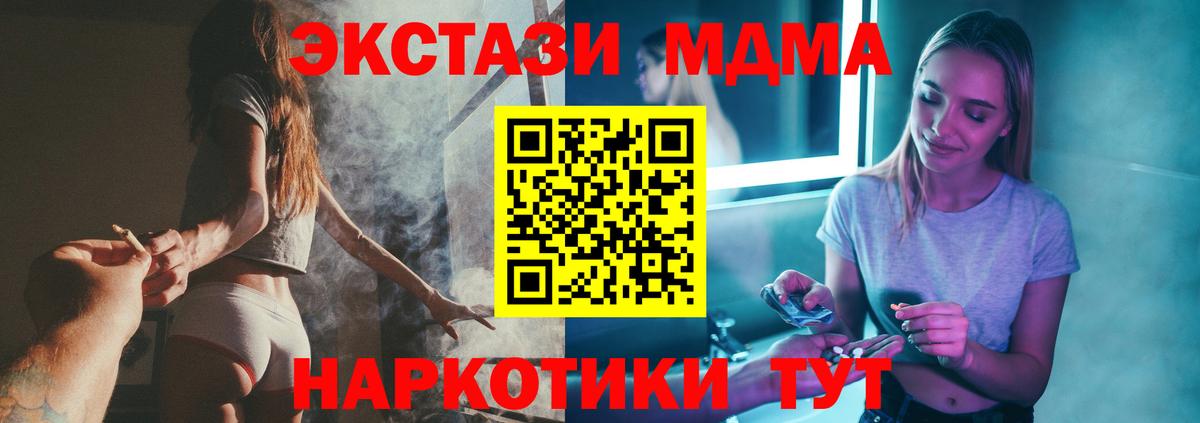 MDMA кристаллы  MDMA молли  Холмск  Вход с VPN 