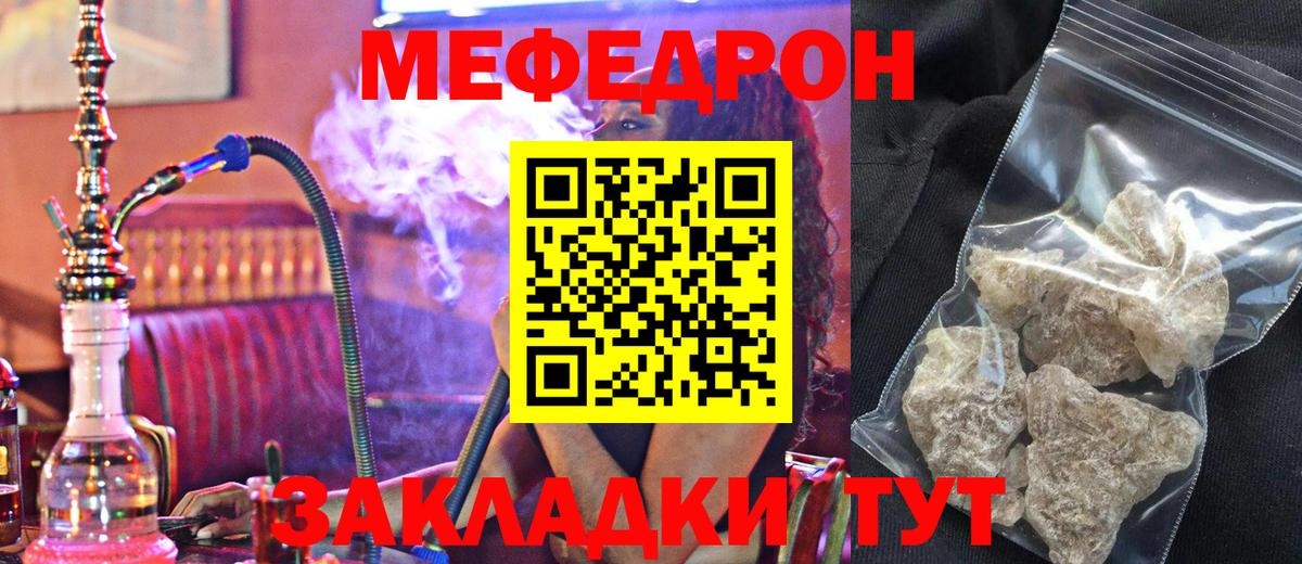 Мефедрон мука Холмск