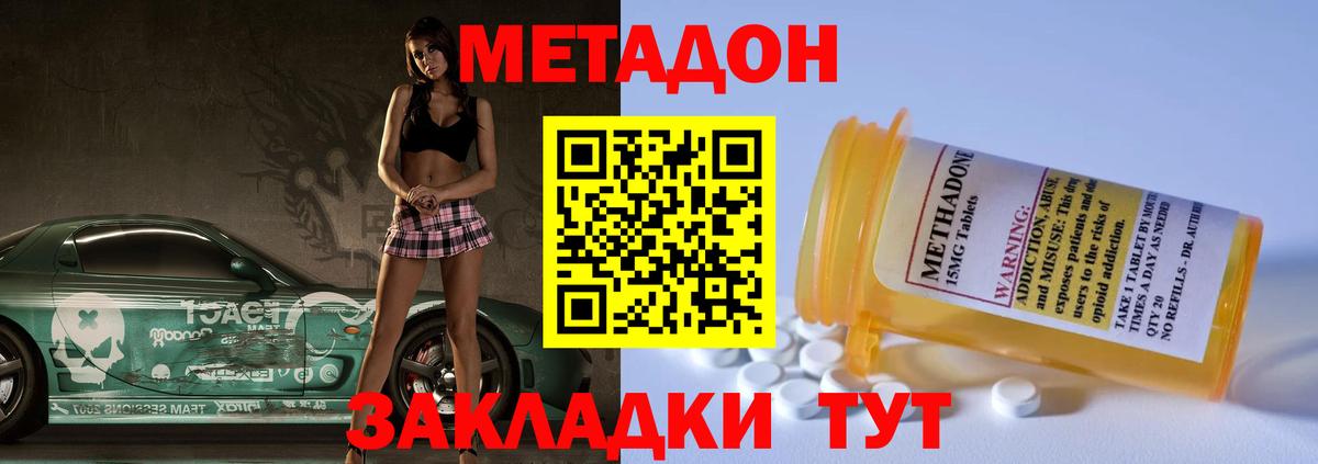 Метадон VHQ  МЕТАДОН VHQ  Вход с VPN  Холмск 
