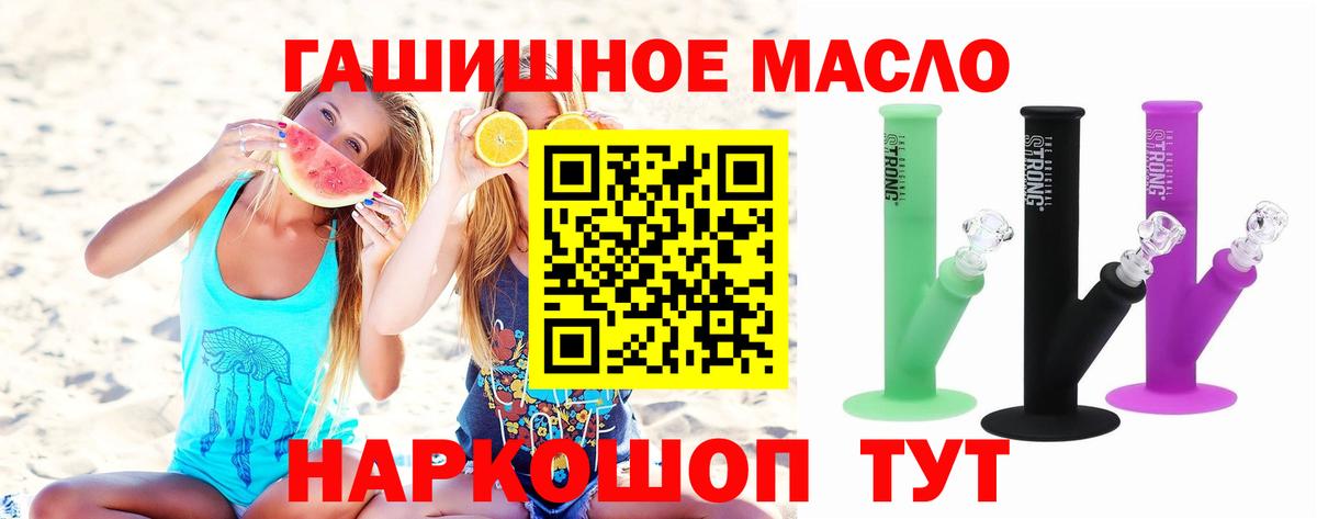 где купить наркоту  Дистиллят ТГК THC oil  Холмск  Вход с VPN  Дистиллят ТГК вейп с тгк 