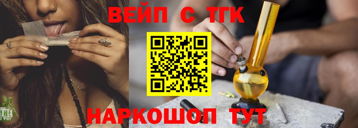 Дистиллят ТГК вейп с тгк Холмск