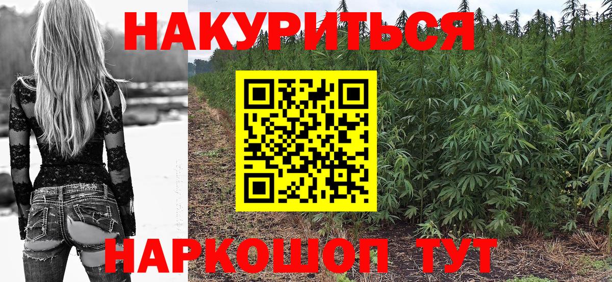 Холмск  Шишки марихуана SATIVA & INDICA  Каннабис Ganja  Канабис Bruce Banner  Вход с VPN 